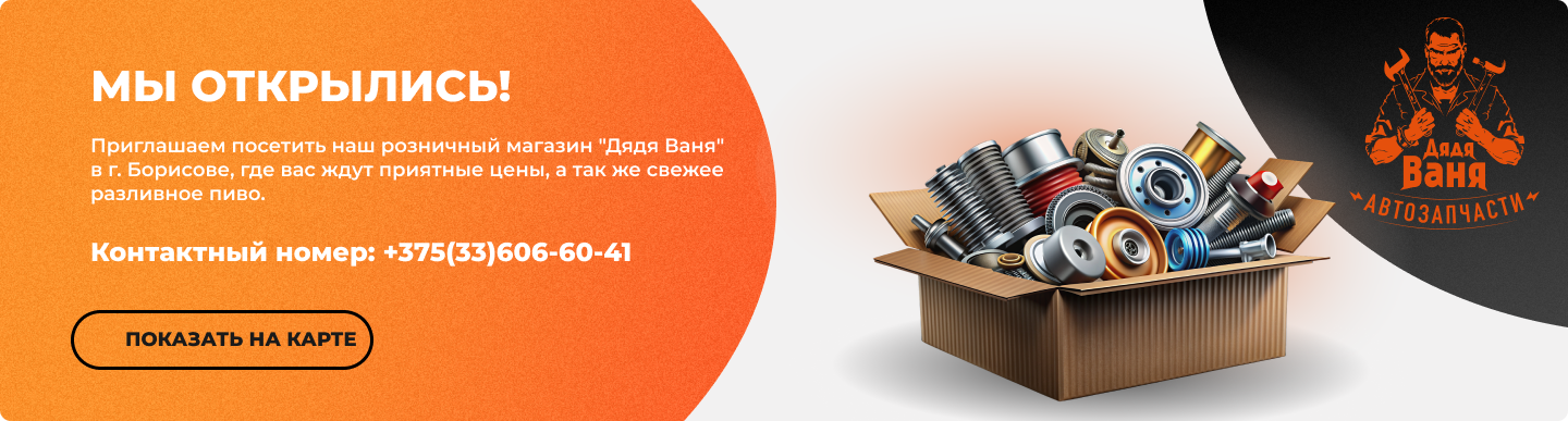 Мы открылись!